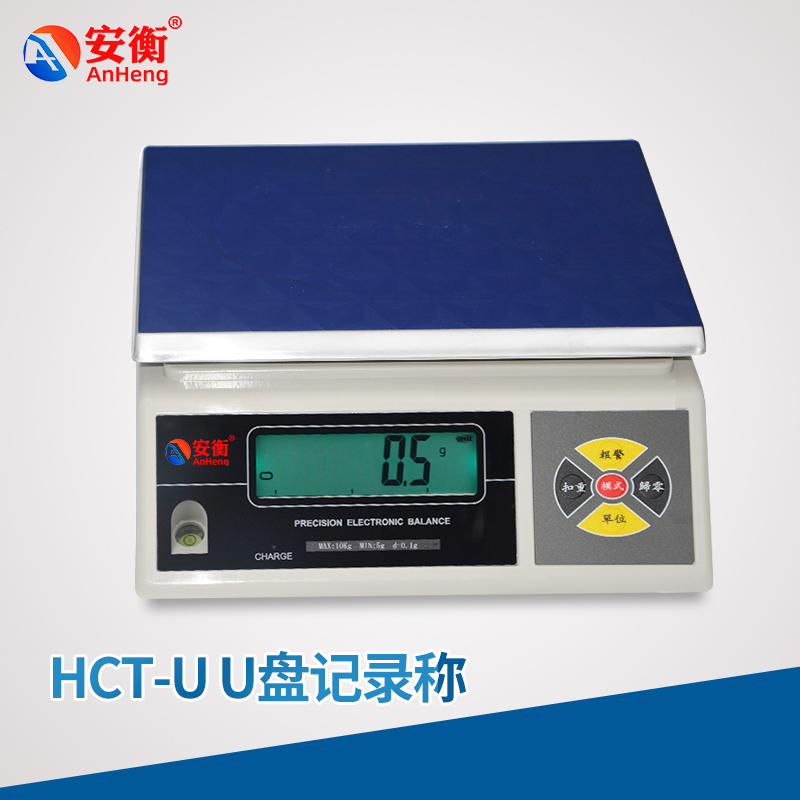 安衡HCT-U U盤(pán)記錄稱(chēng)